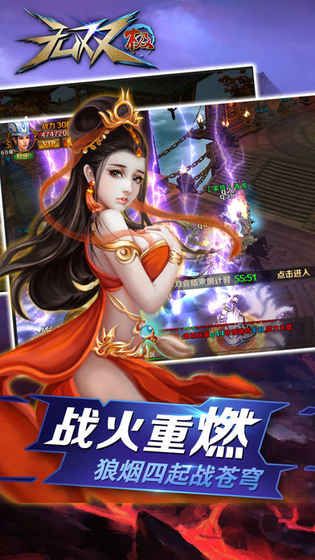 无双极国战征途安卓版 V1.32.95