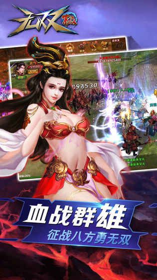 无双极国战征途安卓版 V1.32.95