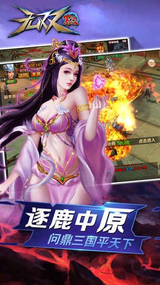 无双极国战征途安卓版 V1.32.95