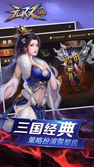 无双极国战征途安卓版 V1.32.95