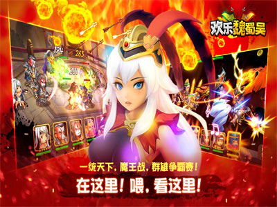 欢乐魏蜀吴安卓九游版 V2.15.4