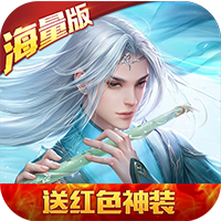 天之命安卓海量版 V1.5