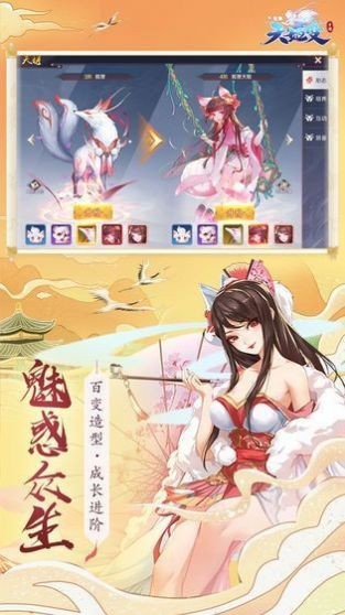 异界妖灵安卓版 V1.0.4