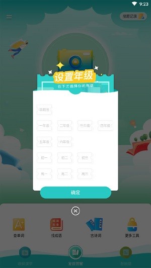 作业答案帮对安卓版 V1.0.5