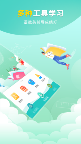 作业答案帮对安卓版 V1.0.5
