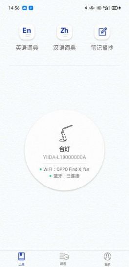 一答AI学习安卓免费版 V1.2
