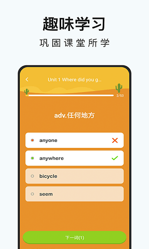初中英语名师辅导安卓版 V1.9