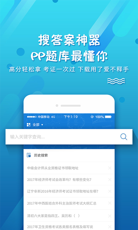 PP题库安卓版 V2.5.0627