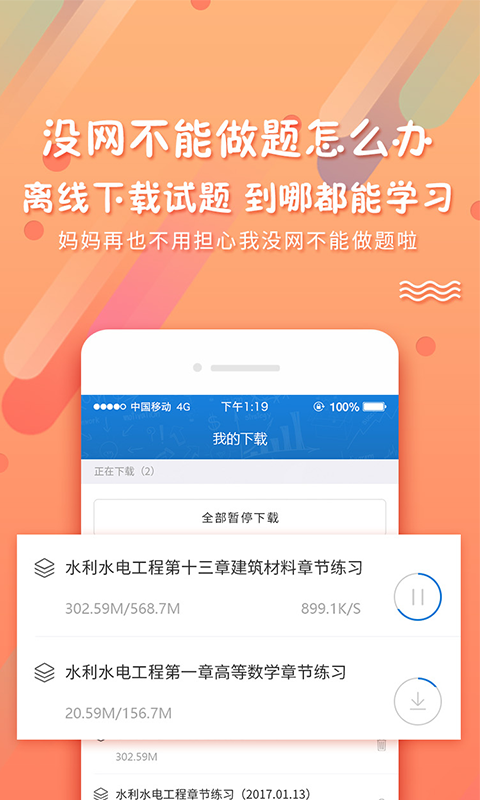 PP题库安卓版 V2.5.0627