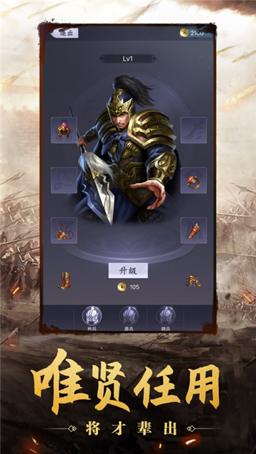 三国单机傲世无双安卓版 V1.34.193