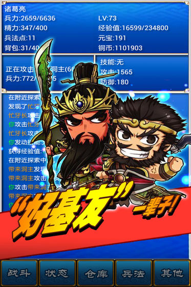 三国志挂机传安卓版 V1.33.193