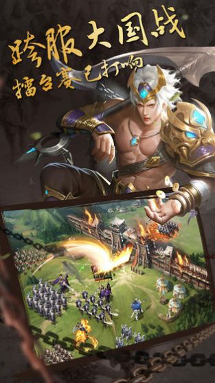 战略无双安卓版 V1.33.193