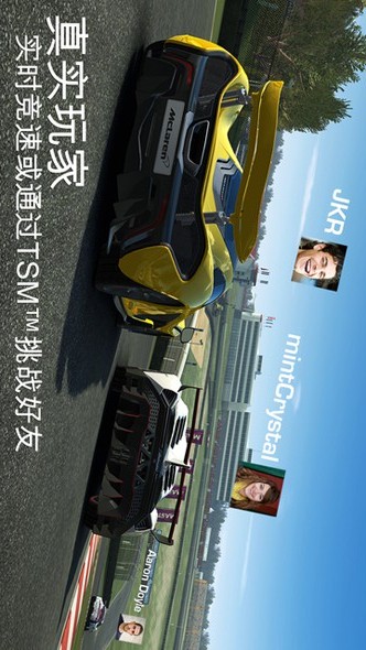 真实赛车3安卓破解版 V6.3.1