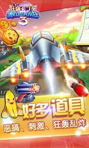 狂飙卡丁车：极速前进3安卓版 V1.15.12