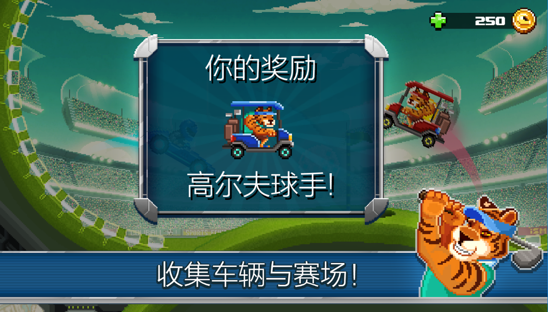 撞头赛车2安卓版 V2.3.2