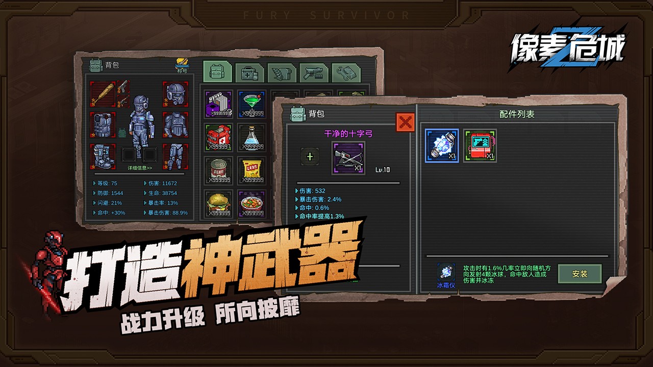 像素危城安卓免费版 V1.4