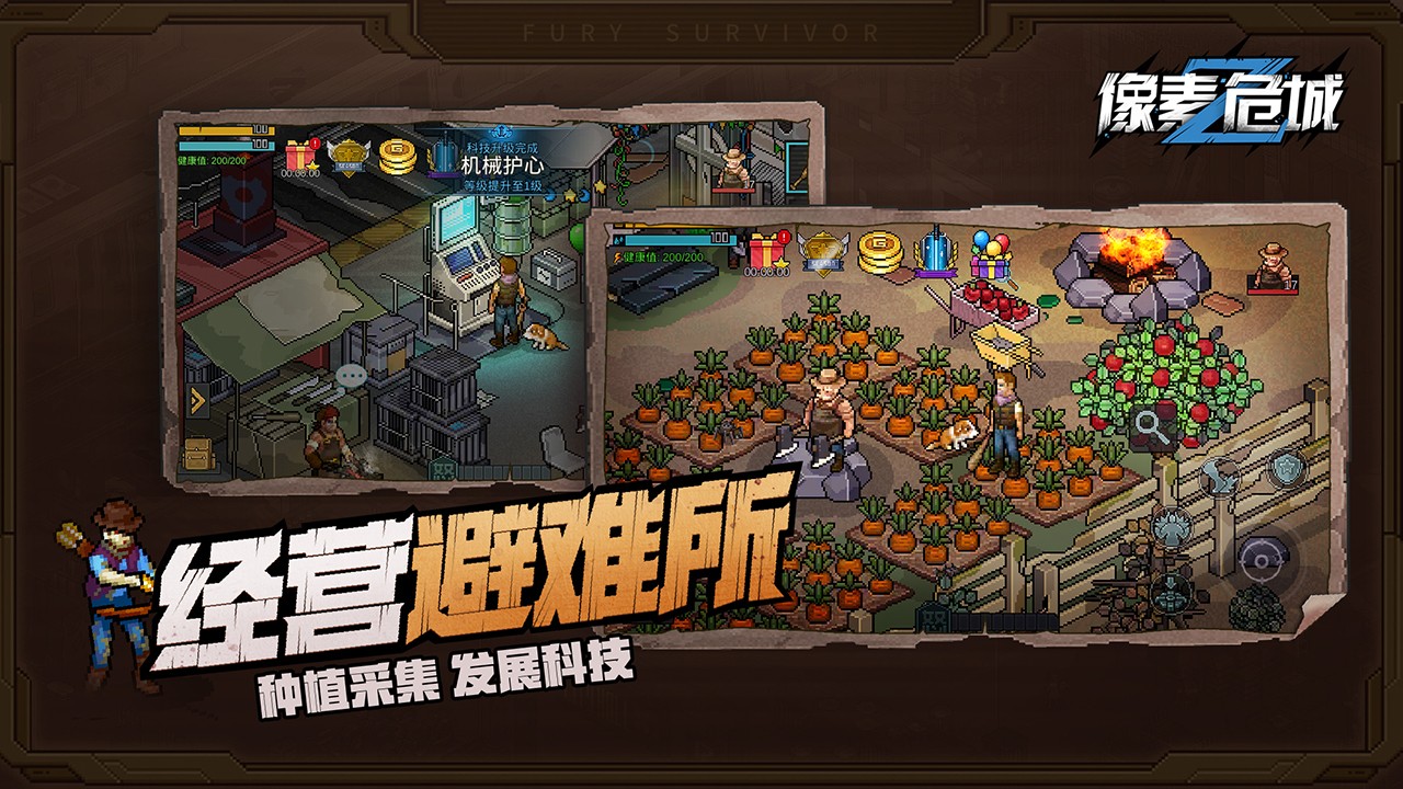 像素危城安卓免费版 V1.4