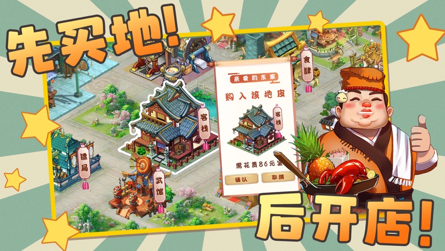 古代创业城安卓版 V1.1