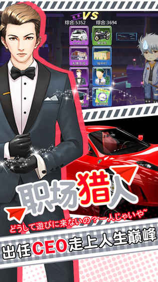 我的心动女友安卓版 V1.3