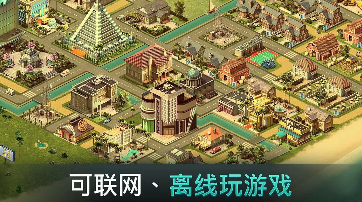 城市岛屿4：模拟生命大亨安卓版 V1.9.11