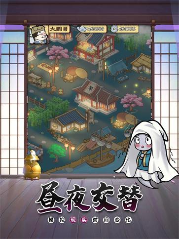 小小百鬼市安卓版 V1.0