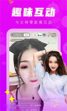 蝶恋直播安卓高清永久版 V1.0.0