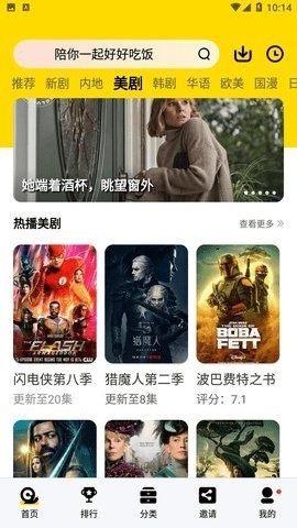 蜜汁tv安卓版 V2.0.1