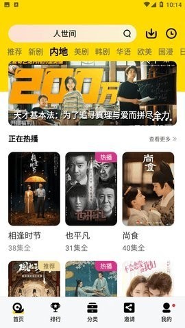 蜜汁tv安卓版 V2.0.1