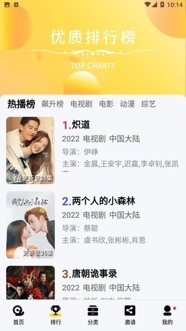 蜜汁tv安卓版 V2.0.1