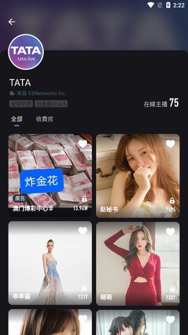 TATA国际服直播安卓免费版 V1.0.0