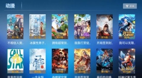 爱家影视安卓破解版 V1.1