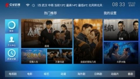 爱家影视安卓破解版 V1.1