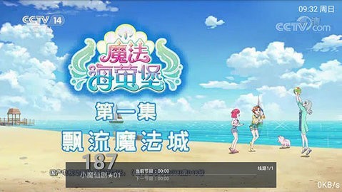 家人电视直播安卓免费版 V3.2