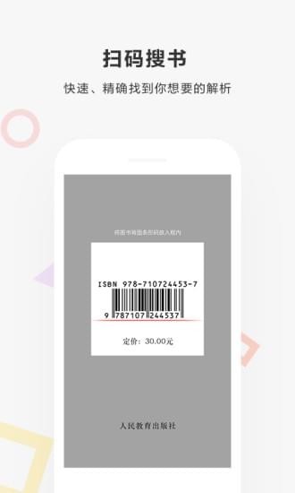 快对作业安卓版 V2.5.0