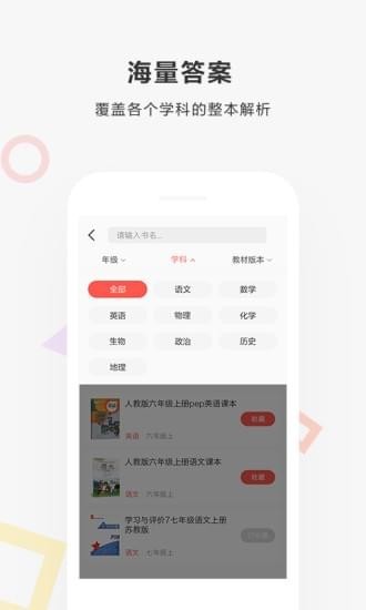快对作业安卓版 V2.5.0