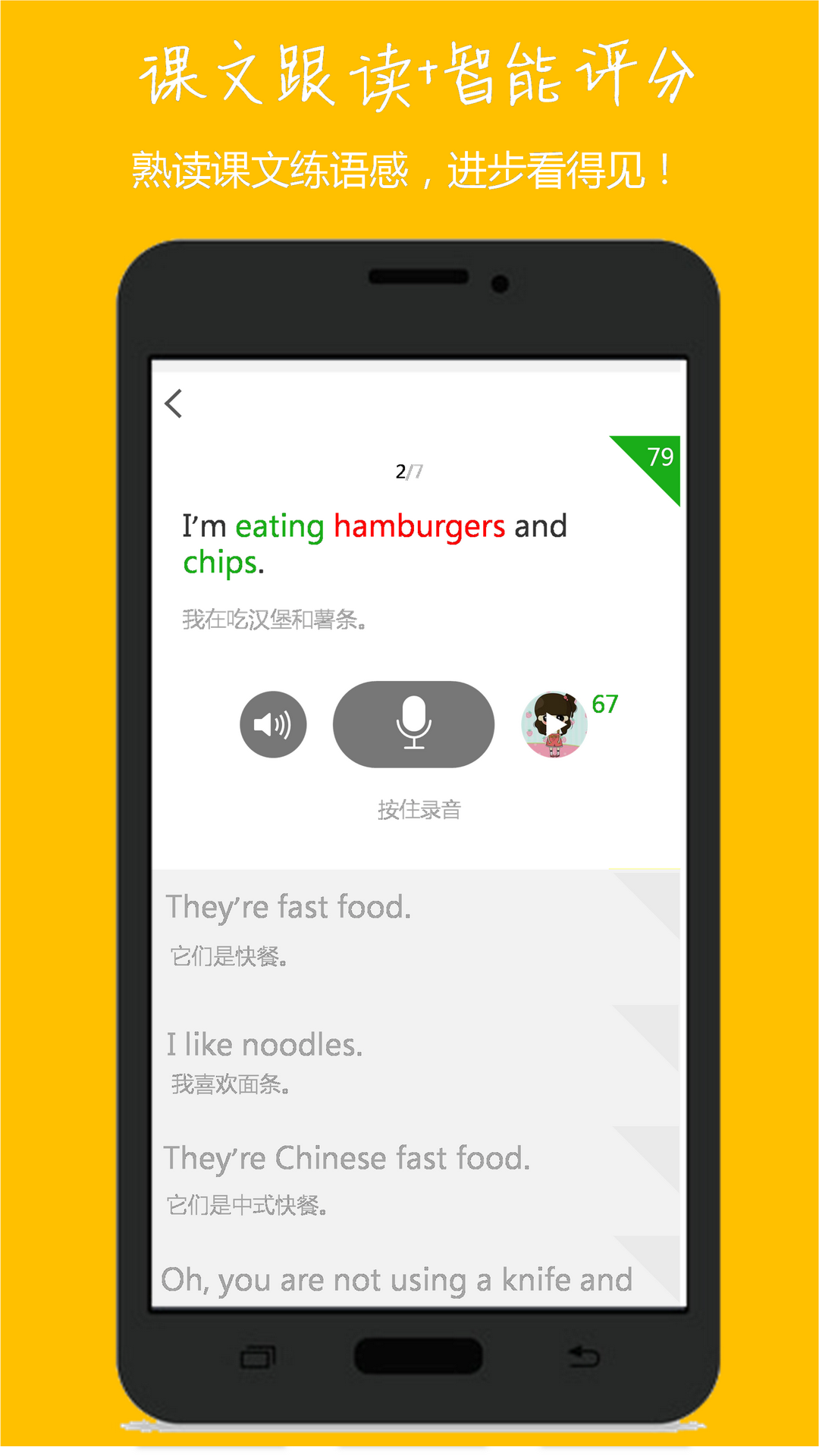 小飞机英语安卓破解版 V2.8.0