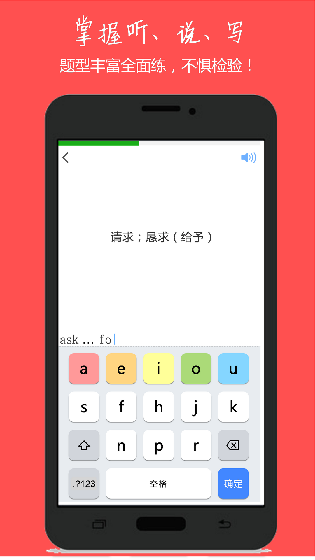小飞机英语安卓破解版 V2.8.0