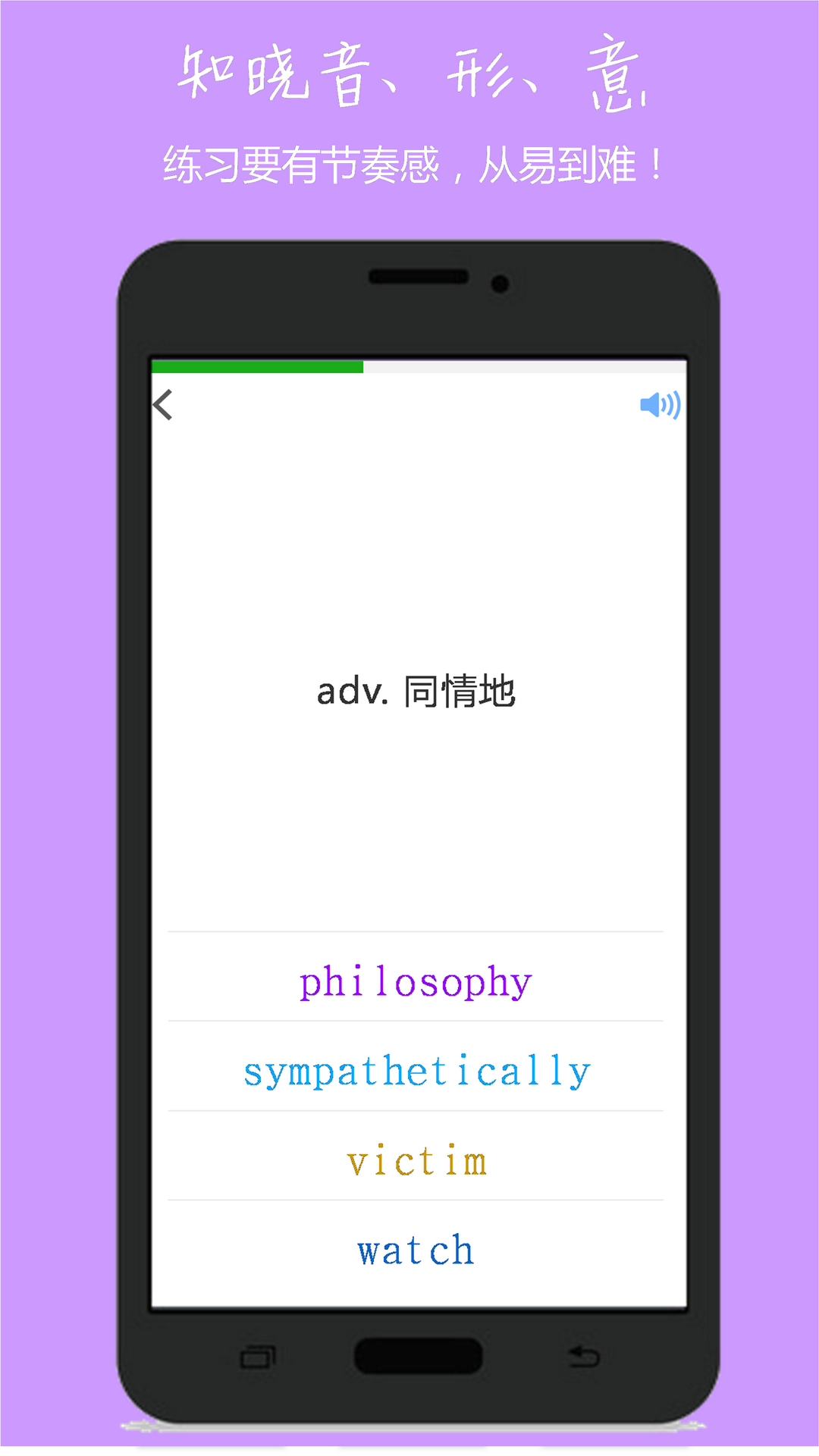 小飞机英语安卓破解版 V2.8.0