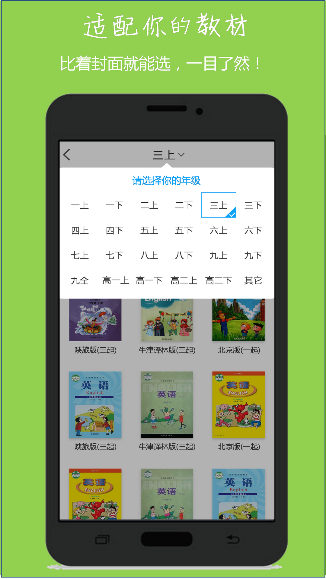 小飞机英语安卓破解版 V2.8.0