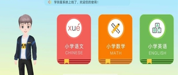 学测星安卓版 V1.0.27