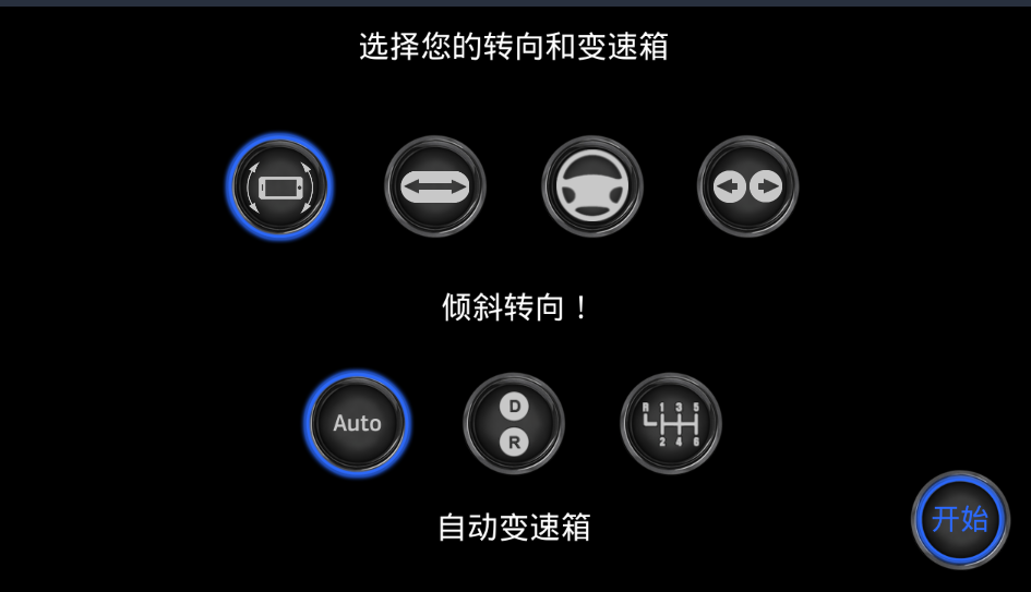 大卡车模拟器安卓3DM汉化版 V1.15.5