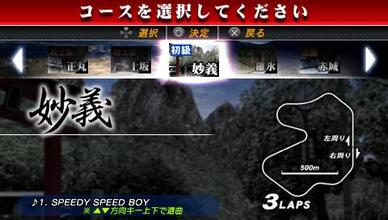 头文字D：公路传说安卓版 V4.6.8