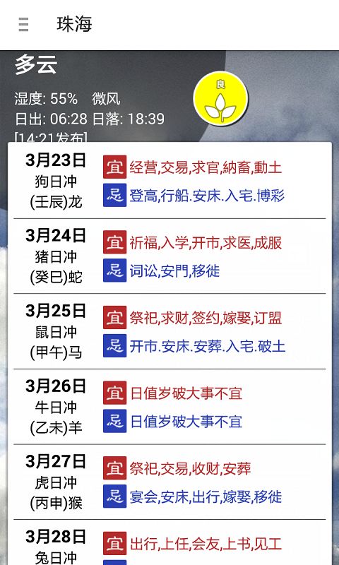 停课铃安卓版 V1.5.0