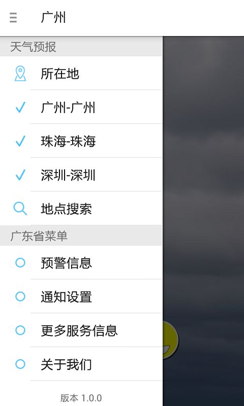 停课铃安卓版 V1.5.0