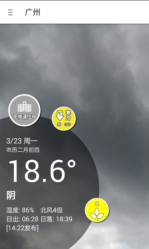 停课铃安卓版 V1.5.0