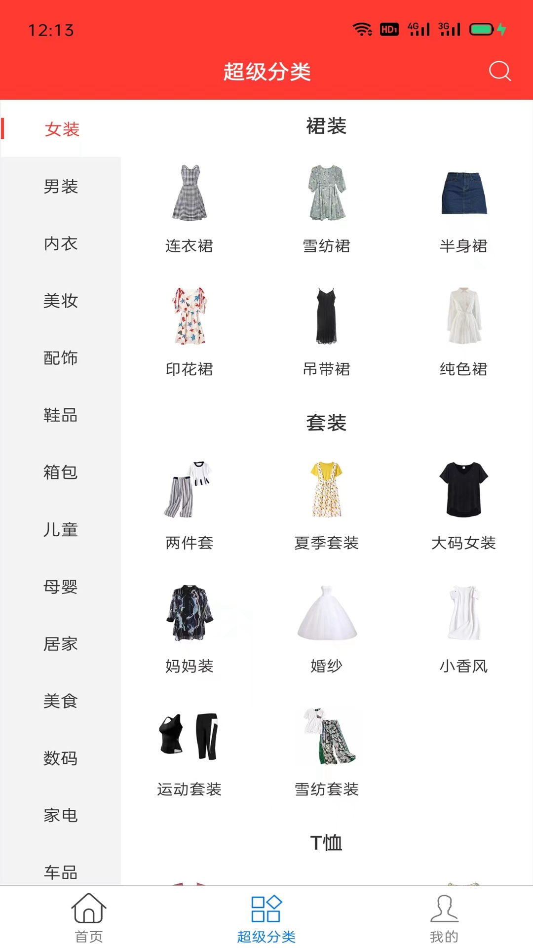 怎么买更省钱安卓官方版 V1.0.0