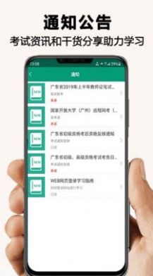 网课学习安卓版 V2.0.7