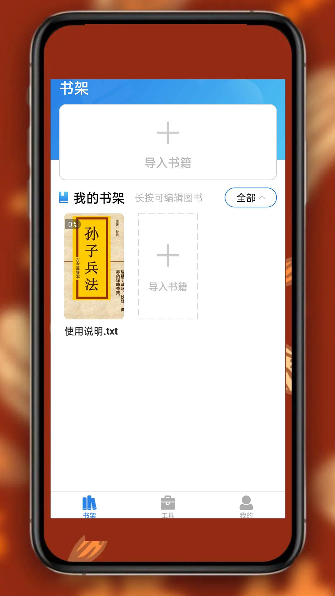 书阁免费小说阅读器安卓版 V1.0.6