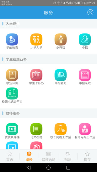 学在郑州名师课堂安卓版 V2.4.3