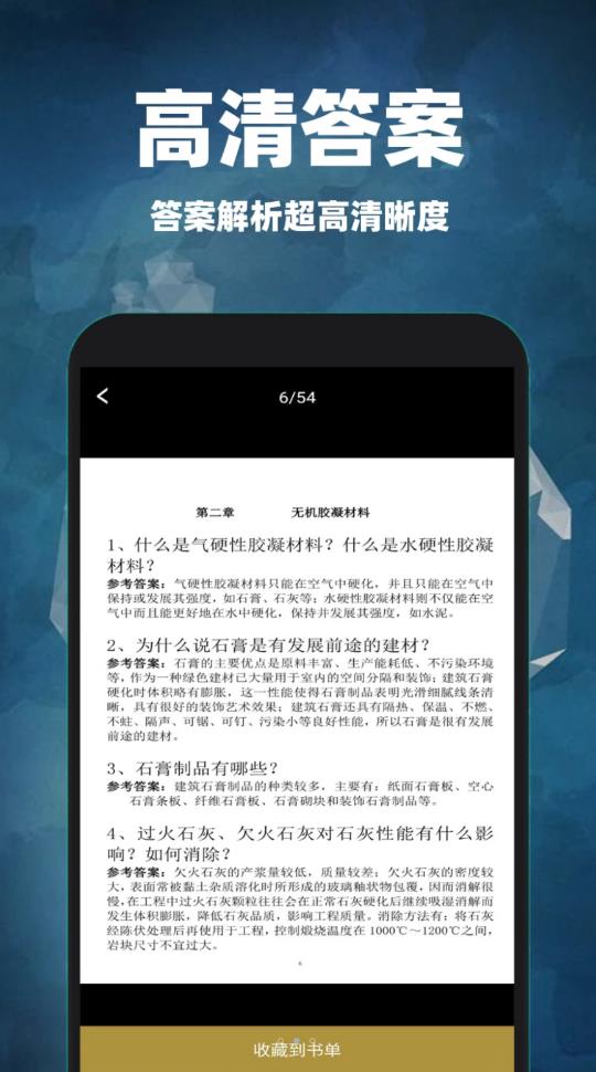 互助作业答案安卓官方版 V1.0.1
